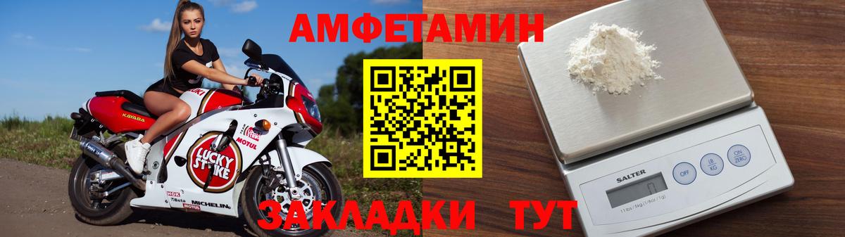 Amphetamine Premium Волжский