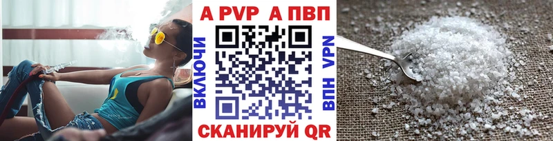 цены наркотик  Волжский  Alfa_PVP Соль 