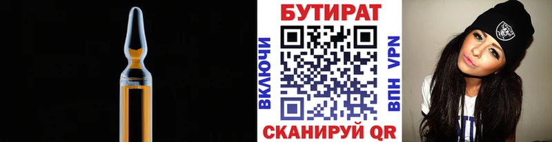 БУТИРАТ оксибутират  купить наркотики цена  Волжский 