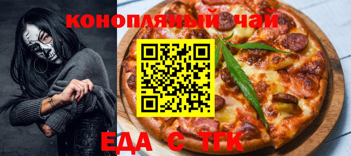 Печенье с ТГК конопля  Волжский 