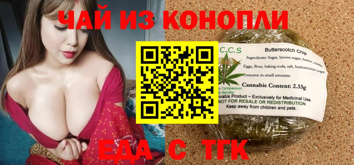 Волжский  Cannafood марихуана  Вход с VPN 