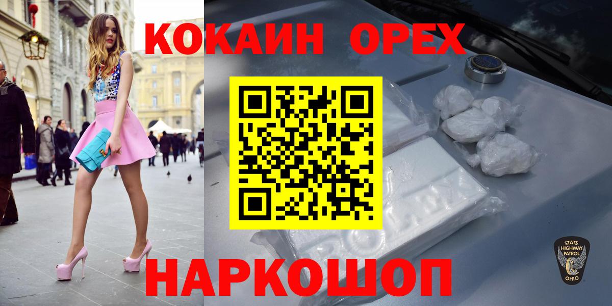 Cocaine FishScale Волжский