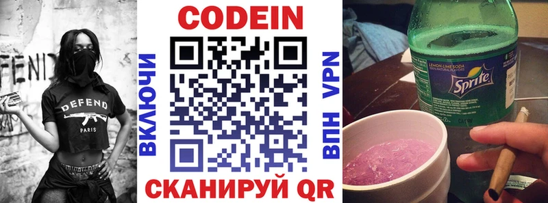сайты даркнета какой сайт  Волжский  Кодеин Purple Drank 