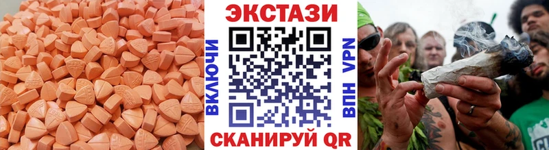 купить закладку  Волжский  Экстази Дубай 