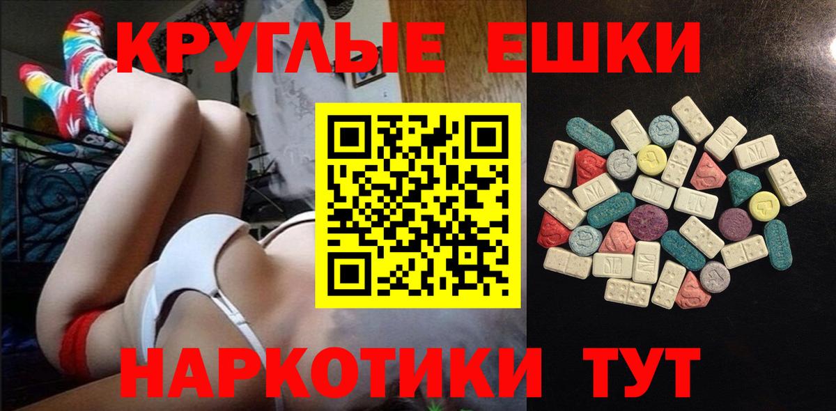 Экстази 300 mg Волжский