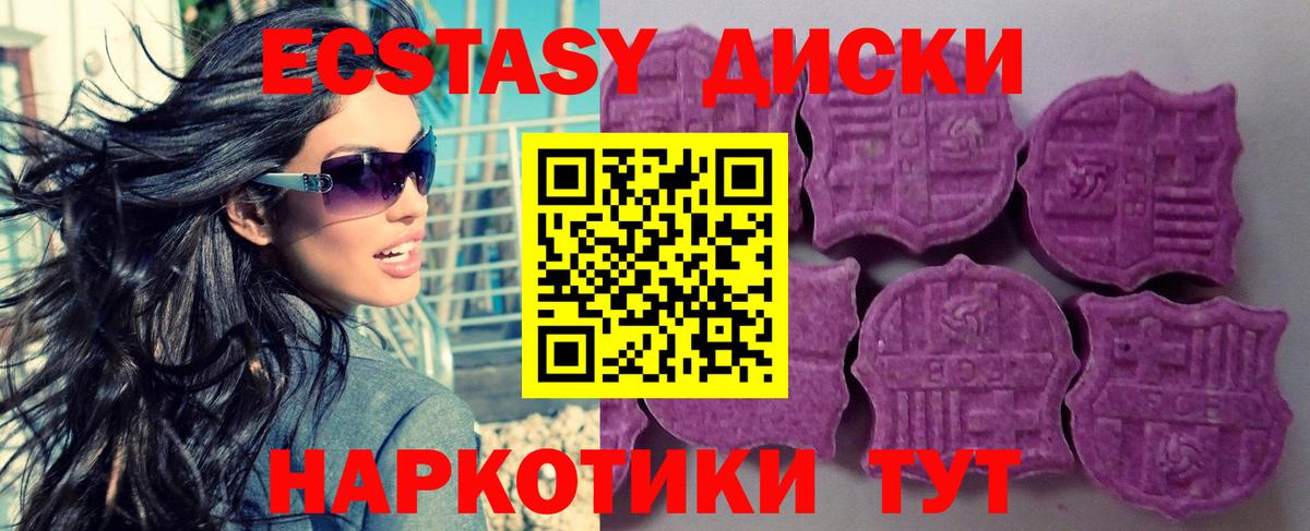 Ecstasy MDMA  Ecstasy бентли  Волжский 