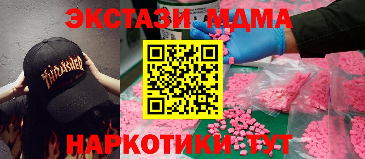 Волжский  Ecstasy  Вход с VPN  Ecstasy Cube 