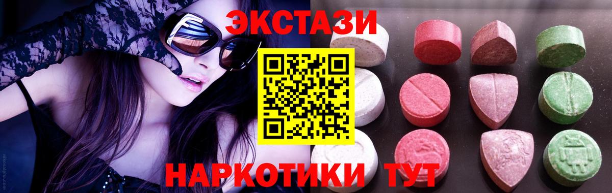 ЭКСТАЗИ 250 мг Волжский