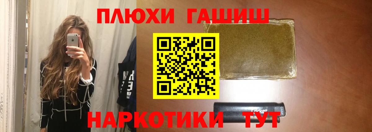 ГАШИШ 40% ТГК Волжский