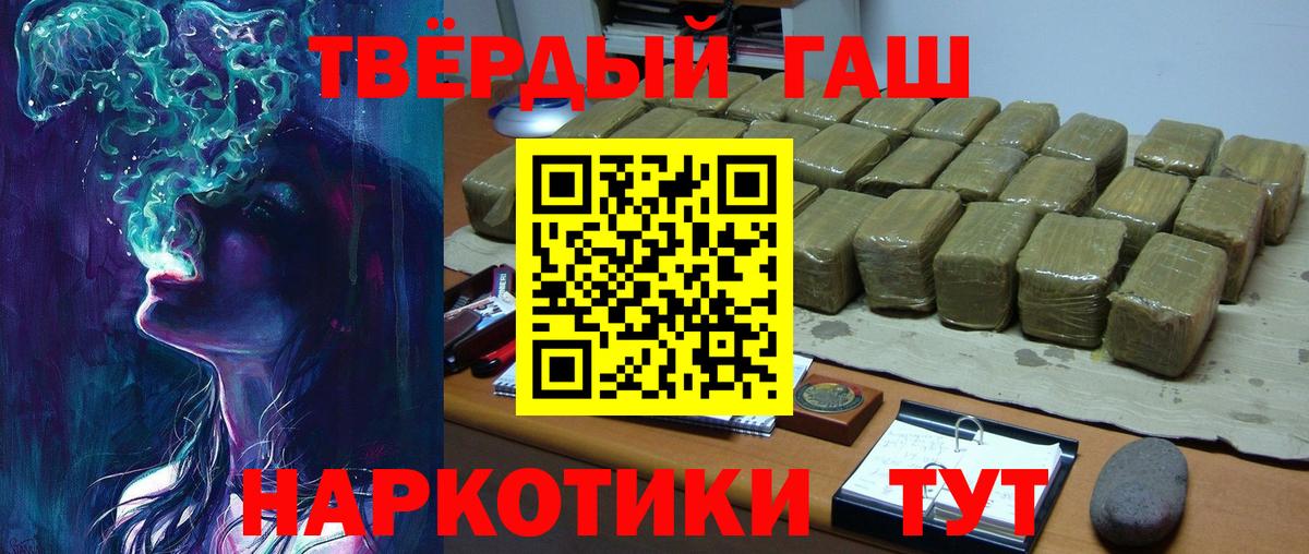 ГАШ ice o lator Волжский
