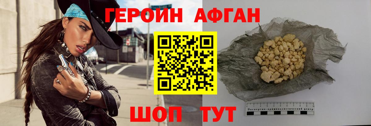 ГЕРОИН герыч  Героин  Волжский  Вход с VPN 