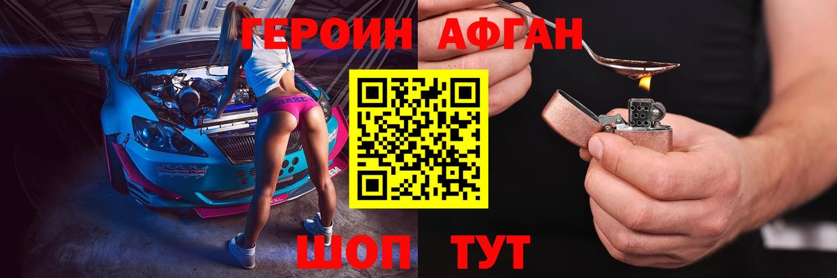 ГЕРОИН белый  Героин  Волжский 