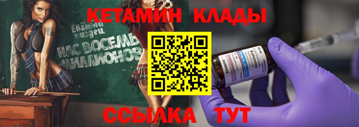 Кетамин ketamine  Кетамин VHQ  Волжский 