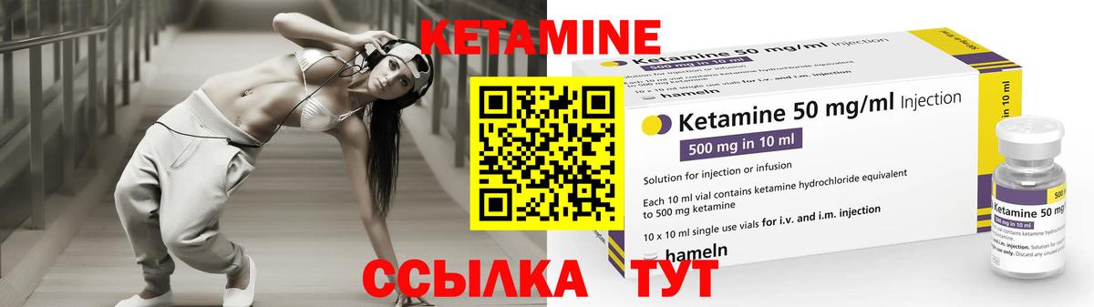Кетамин ketamine Волжский