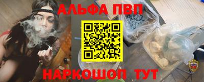 ALPHA PVP Беслан