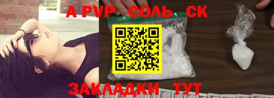 ALPHA PVP Волжский