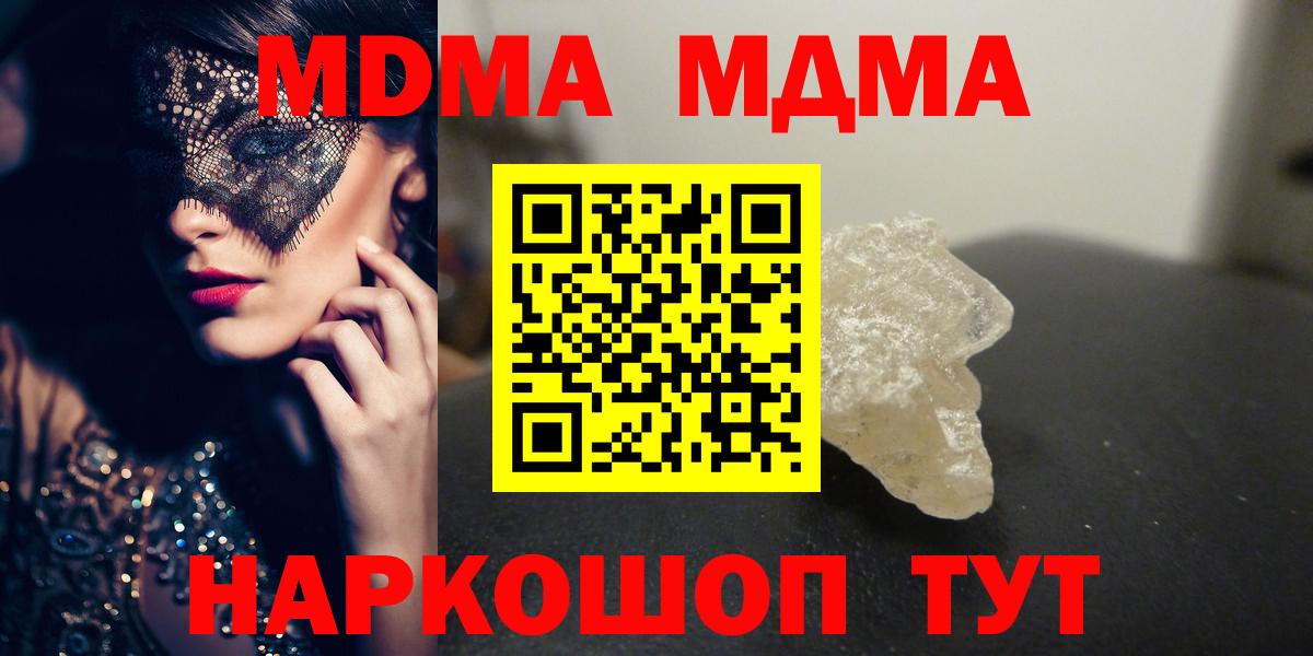 MDMA Molly  Вход с VPN  MDMA  MDMA VHQ  Волжский 