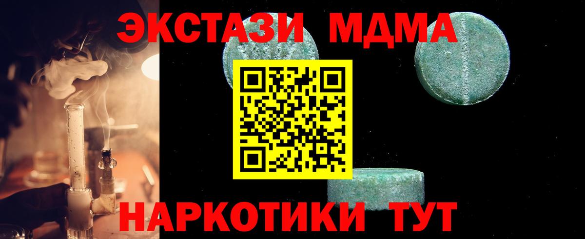 MDMA молли  Волжский  MDMA  MDMA Molly 