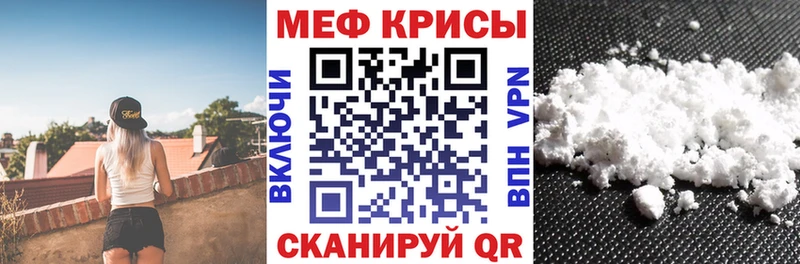 наркотики  Волжский  Мефедрон кристаллы 