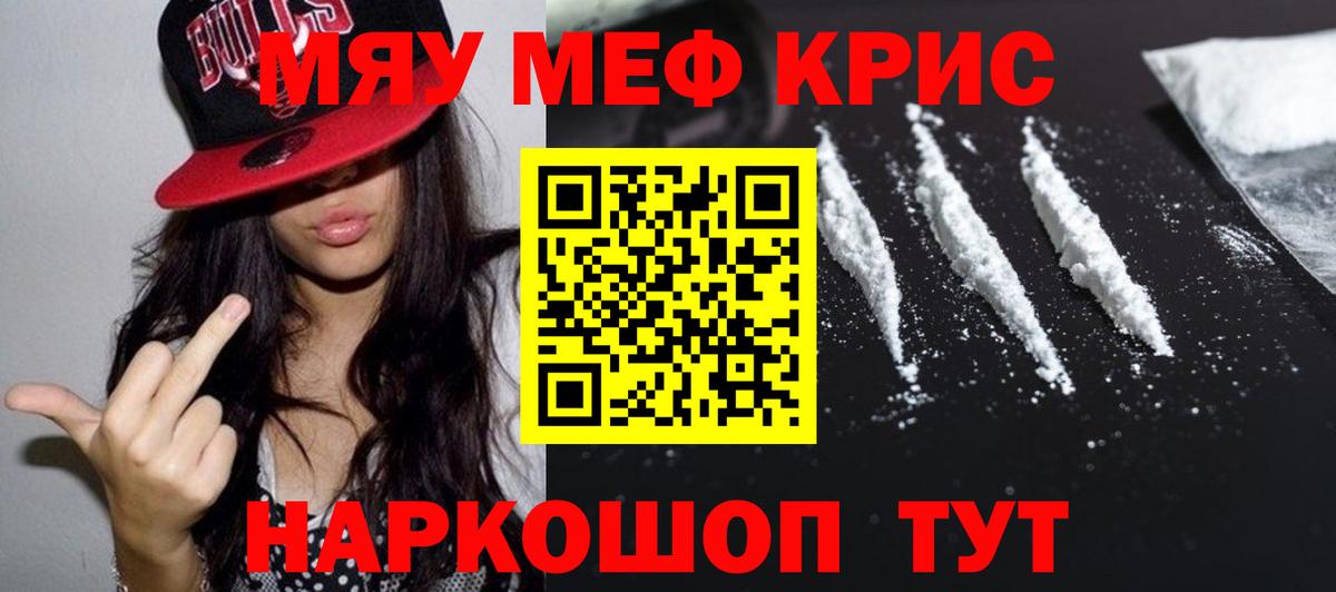 Волжский  Мефедрон 4 MMC  Мефедрон  МЯУ-МЯУ  Вход с VPN 