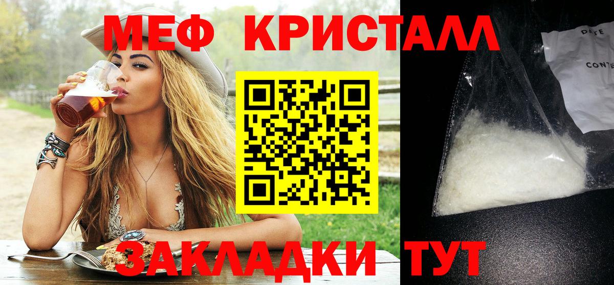 Мефедрон Волжский