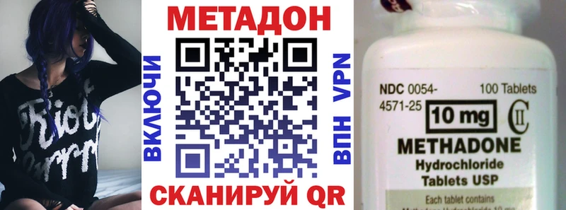 Метадон methadone  Волжский 