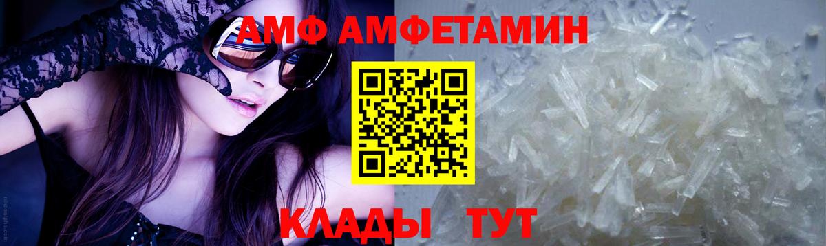 Метамфетамин  Волжский  МЕТАМФЕТАМИН мет 