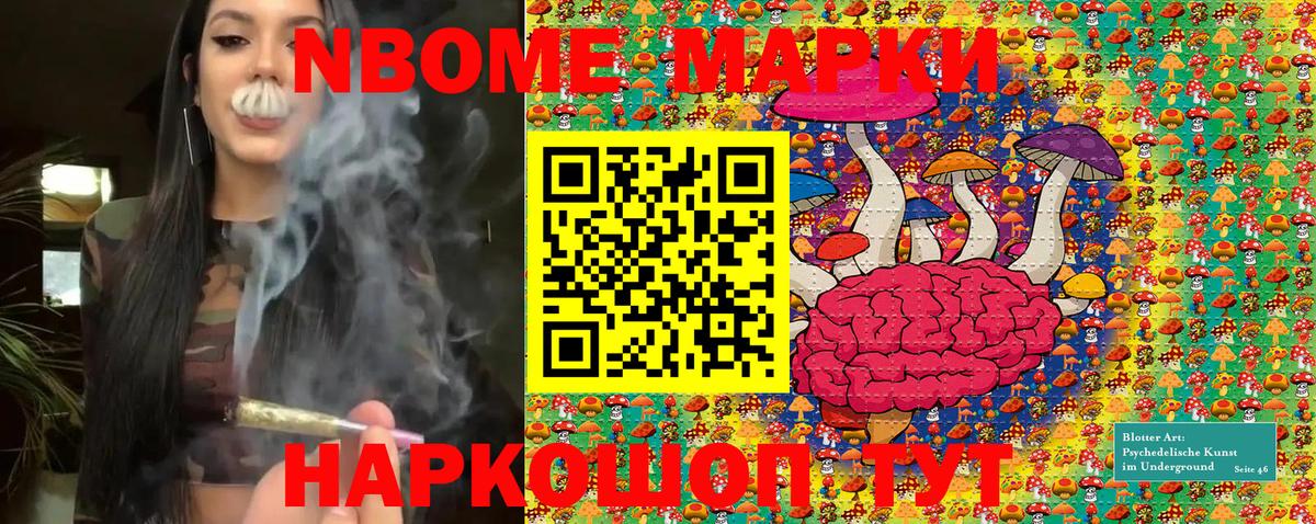 Марки N-bome 1,8мг  Марки 25I-NBOMe  Марки N-bome 1,8мг  Волжский 