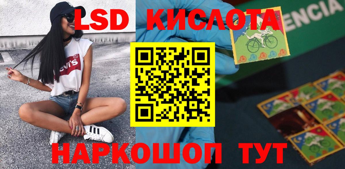 Наркотические марки 1500мкг Волжский