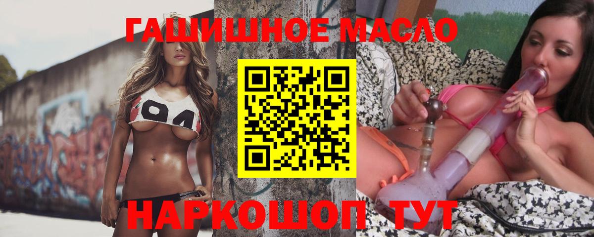 Дистиллят ТГК жижа  ТГК THC oil  Волжский 