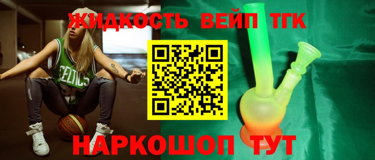 ТГК концентрат Волжский